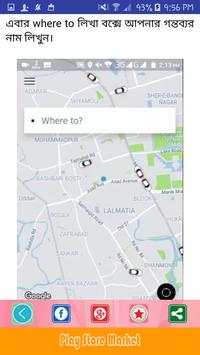 uber driver app or pathao drive ~ উবার পাঠাও গাইড screenshot 7