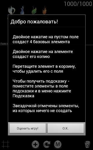 Алхимия на 1000 скриншот 3