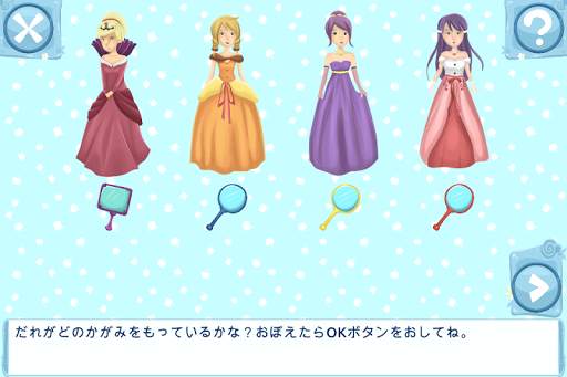 ゆきのひめ screenshot 4