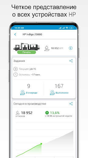 HP PrintOS for PSP скриншот 5