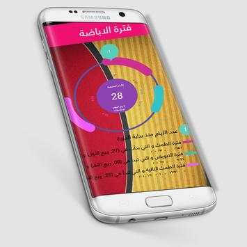 Ovulation Period Calendar screenshot 4