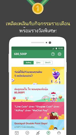 surveyon - เงินสดจากแบบสำรวจ screenshot 4