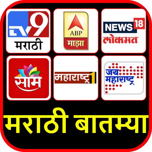Marathi News Live TV | Marathi News screenshot 1