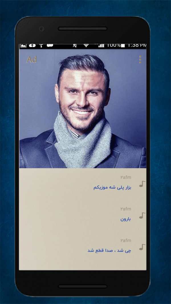 آهنگ های آرمین 2afm screenshot 3