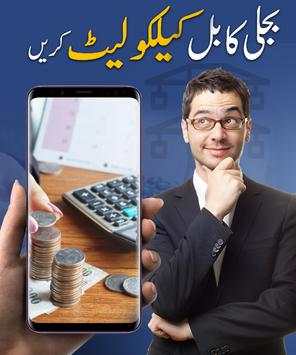 Online Electricity Bill Checker for Pakistan Bijli screenshot 5