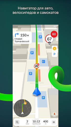 2ГИС: карты, навигатор, места скриншот 2