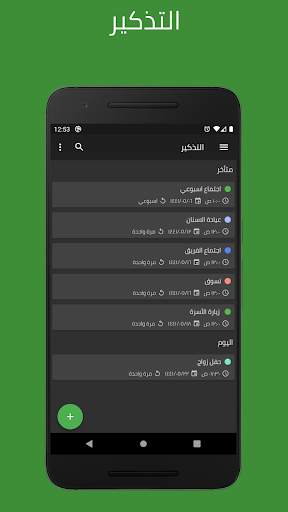 التقويم الهجري و أوقات الصلاة 7 تصوير الشاشة