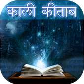 Kali Kitab on 9Apps
