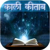 Kali Kitab 1.0