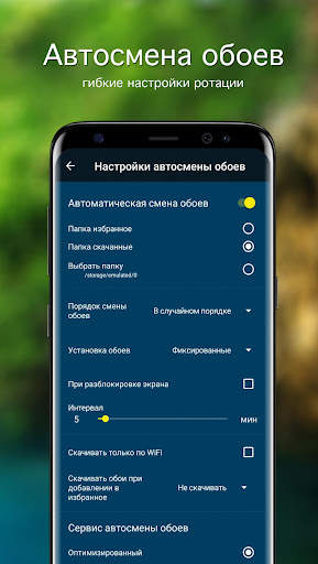 Обои с водопадами | Водопады скриншот 4