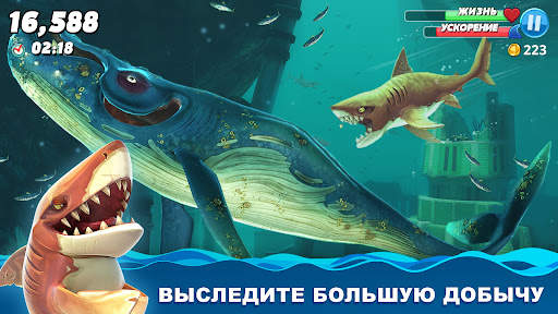 Hungry Shark World скриншот 5