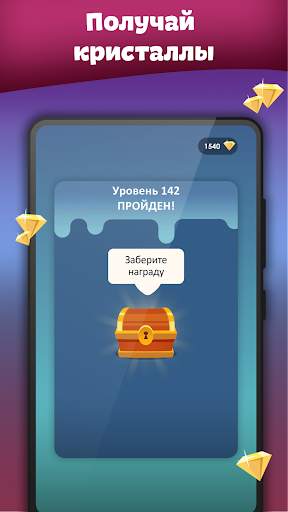 Кроссы - кроссворды на русском screenshot 4