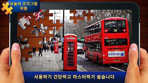 오늘의 조각그림 퍼즐 screenshot 2