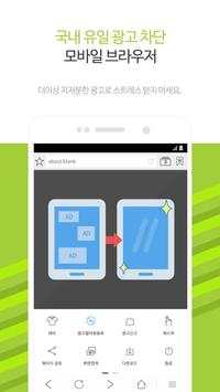 팀버 브라우저 (Timber browser) screenshot 2