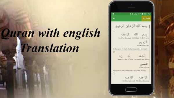 Quran Audio Quran Translation – Quran Word By Word скриншот 12