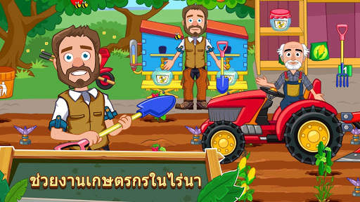 My Town : ฟาร์ม screenshot 5
