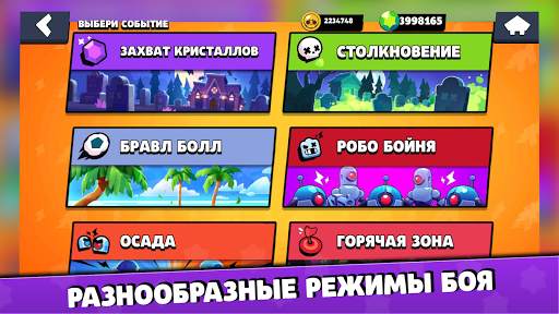 Бокс Симулятор для Brawl Stars скриншот 6
