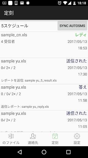 SA Group Text Lite screenshot 3