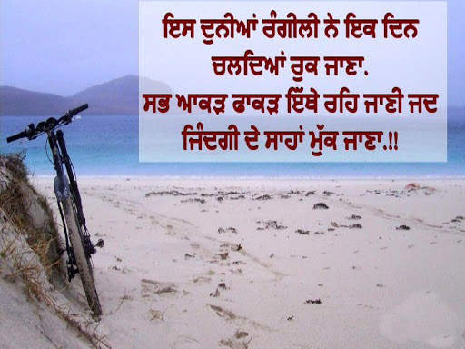 Punjabi Images 2020 screenshot 5