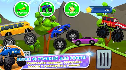 Monster Trucks Game for Kids 2 скриншот 4