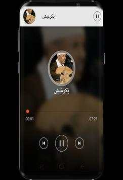 اغاني عربية ايوب طارش 1 تصوير الشاشة