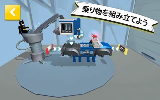 レゴ® ジュニア Create & Cruise screenshot 2