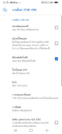 ITIM VPN screenshot 4