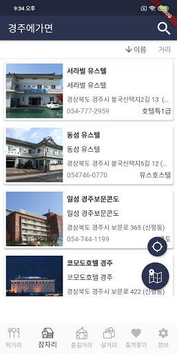 경주에가면 - 경주 여행 관광지, 숙소, 맛집, 쇼핑 정보 screenshot 4