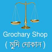 Grochary Shop (মুদি দোকান) 1.1
