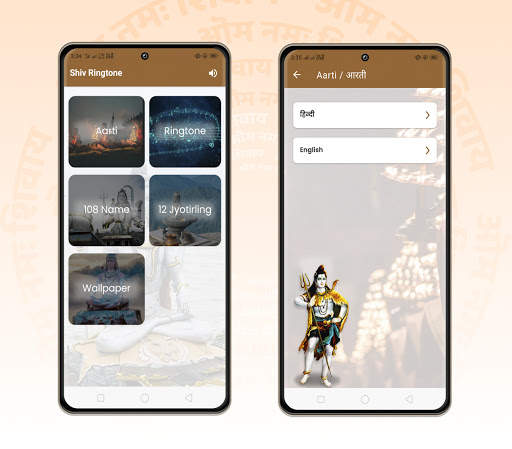 Shiv Ringtone screenshot 1