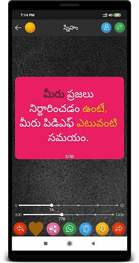 Telugu Status DP , Status , తెలుగు Status screenshot 1