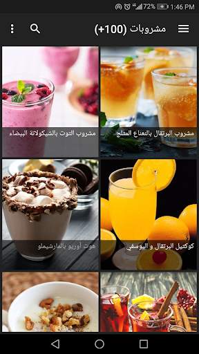 وصفات طبخ و أكلات شهية (بدون نت) screenshot 4