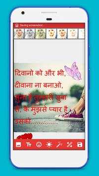 Photo Par Shayari Likhne Wala Apps Write Hindi screenshot 4
