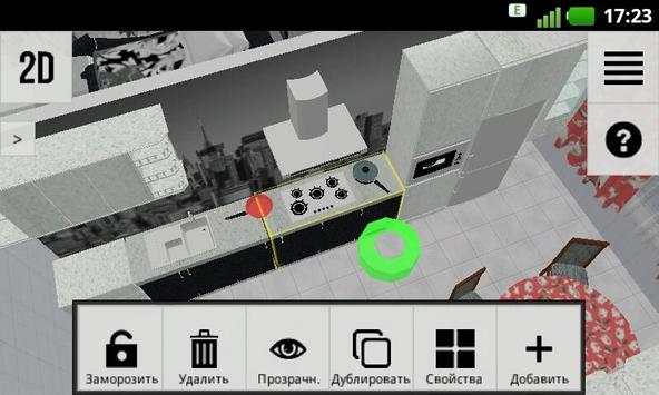 HousePlan 3D Interior design screenshot 1