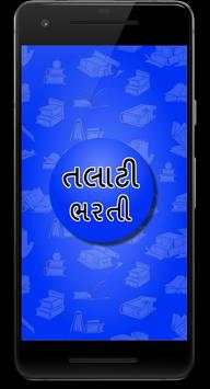 Talati Bharti - તલાટી ભરતી તૈયારી скриншот 1