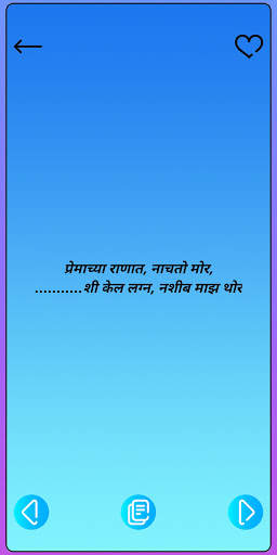 MARATHI UKHANE FOR MEN, नवरदेवासाठी, वरासाठी उखाणे screenshot 3
