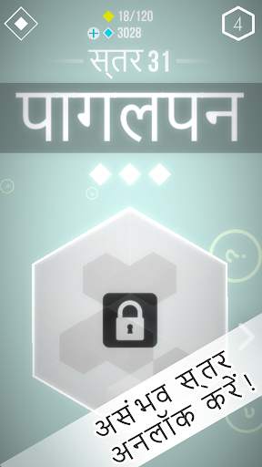 Gravity Block | 💠 3D पहेली खेल 💠 स्क्रीनशॉट 5