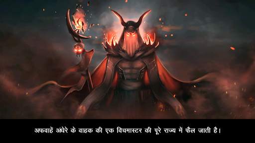 पिशाचों का पतन: मूल स्क्रीनशॉट 8