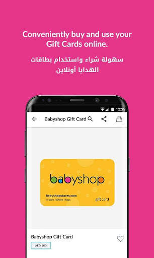 Baby Shop Online - محل الأطفال screenshot 4