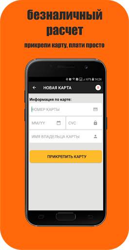 TAXI ORANGE (АПЕЛЬСИН) Петропавловск screenshot 7