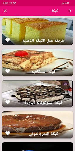 حلويات سهلة وسريعة بدون نت 6 تصوير الشاشة