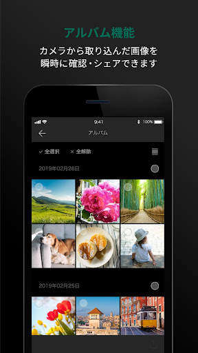 FUJIFILM Camera Remote screenshot 4