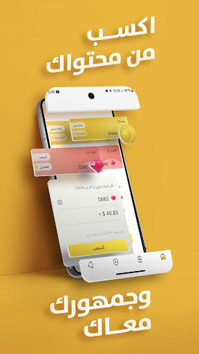 Hektar - هكتار screenshot 5