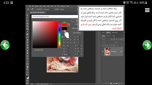 آموزش فتوشاپ سی سی 2020 screenshot 5