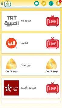 أخبار العالم مباشر 4 تصوير الشاشة