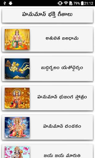 Hanuman Songs Telugu screenshot 8