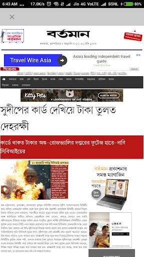 Bengali News Paper & ePapers 6 تصوير الشاشة