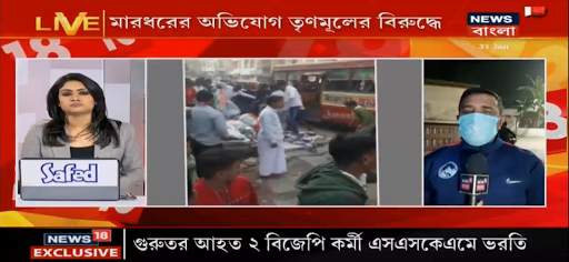 24 Ghanta Bangla News screenshot 5