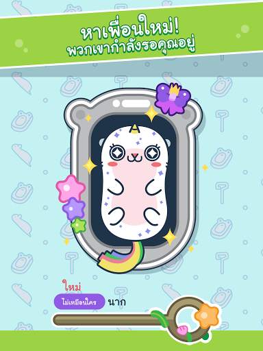 Otter Ocean - ก๊วนนากล่าสมบัติ screenshot 10