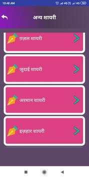 Pyar Mohabbat Love Shayari Status Hindi Collection screenshot 7